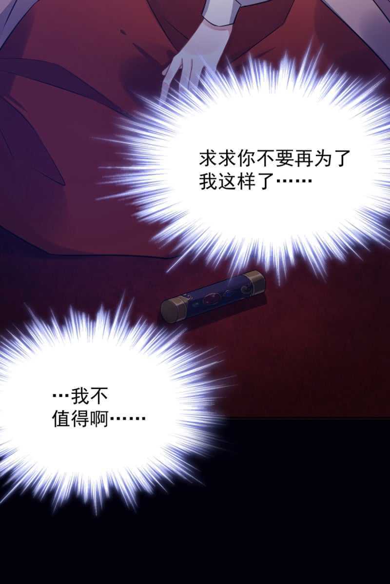 我怕我会喜欢上你-第66话