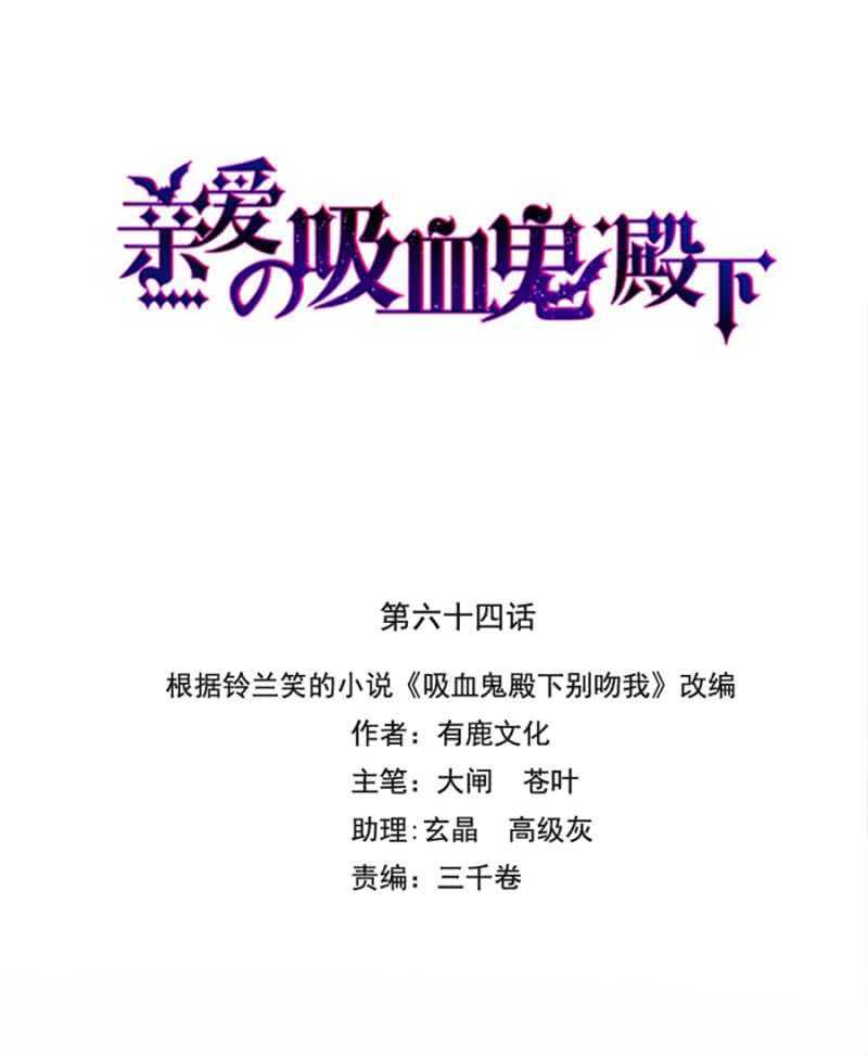我怕我会喜欢上你-第66话