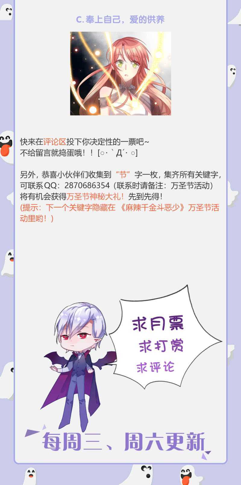 我怕我会喜欢上你-第66话