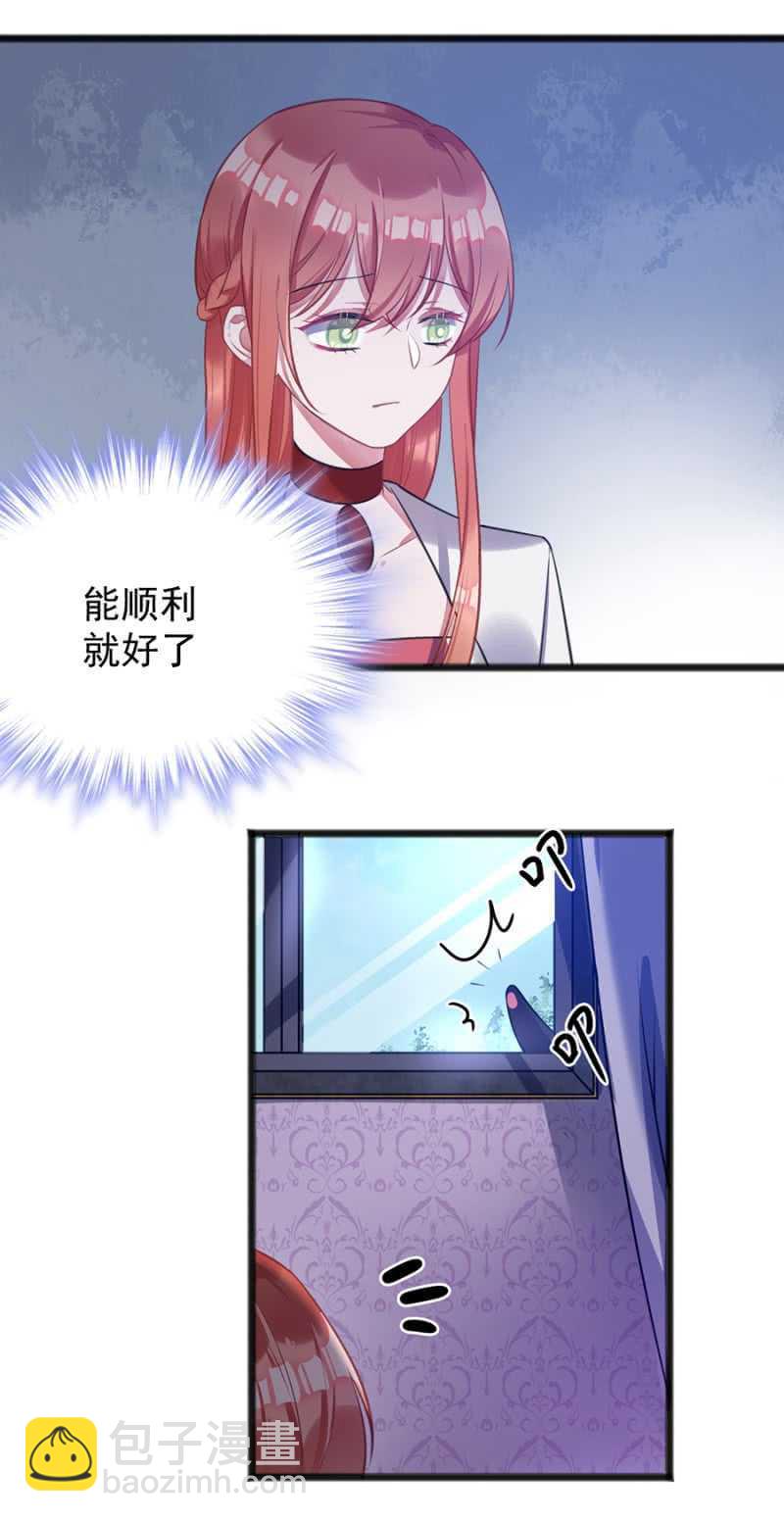 我怕我会喜欢上你-第66话