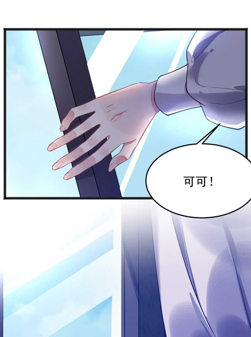 我怕我会喜欢上你-第66话