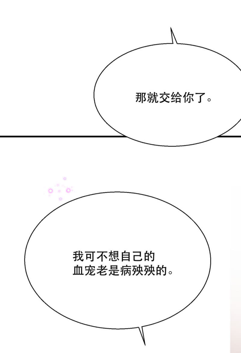 宠物的样子-第8话