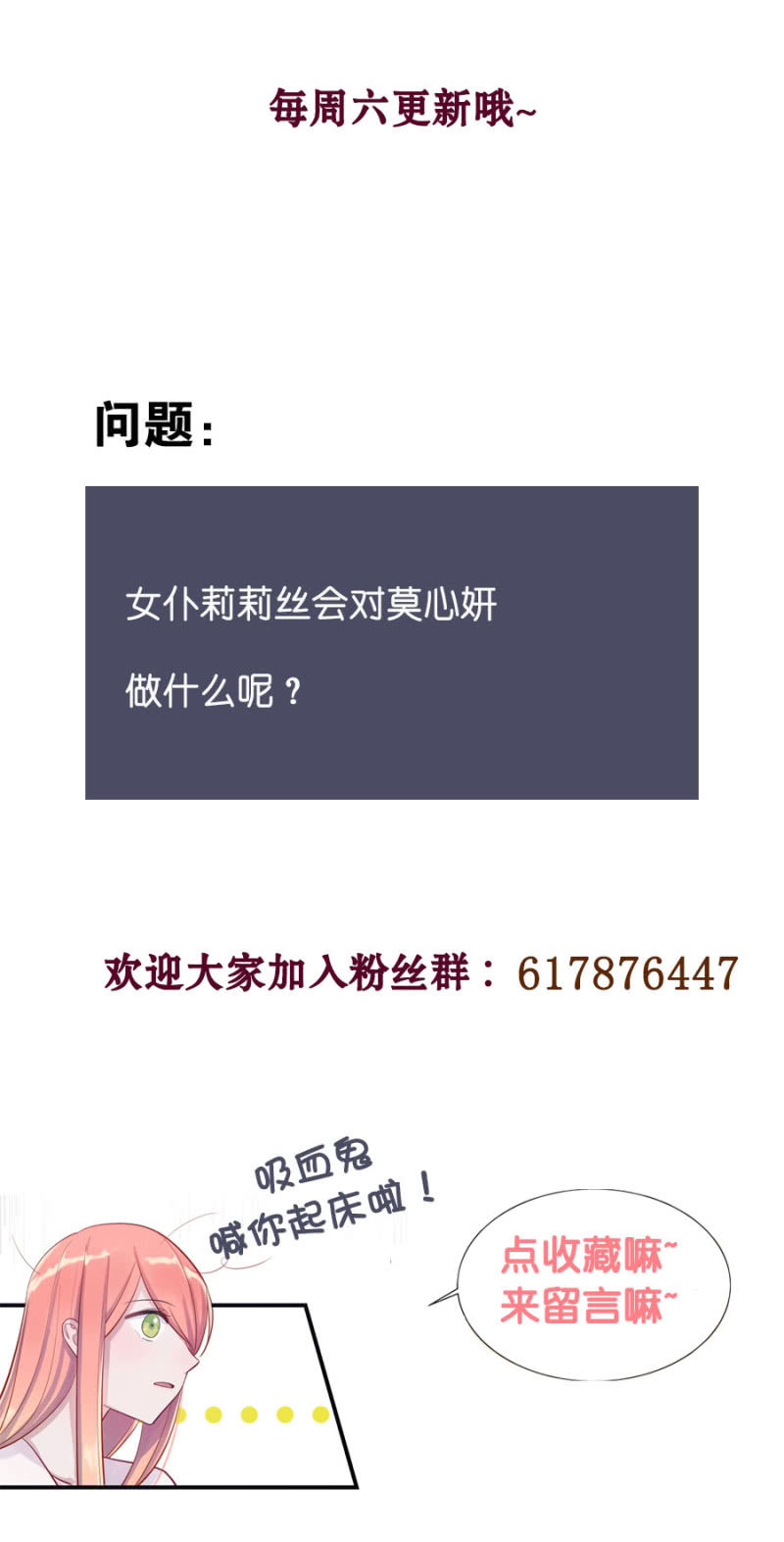宠物的样子-第8话