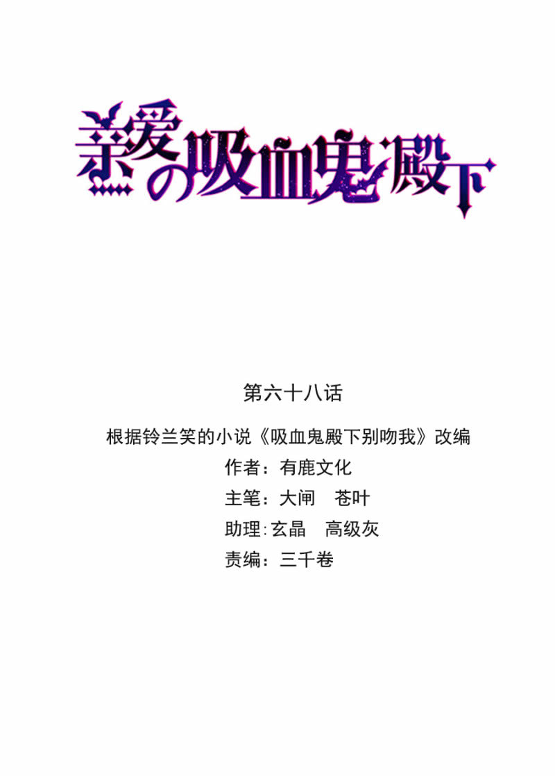 你的好日子到头了-第70话