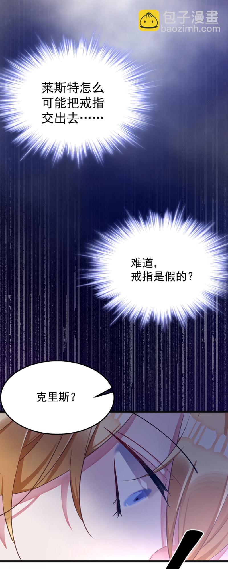 你的好日子到头了-第70话