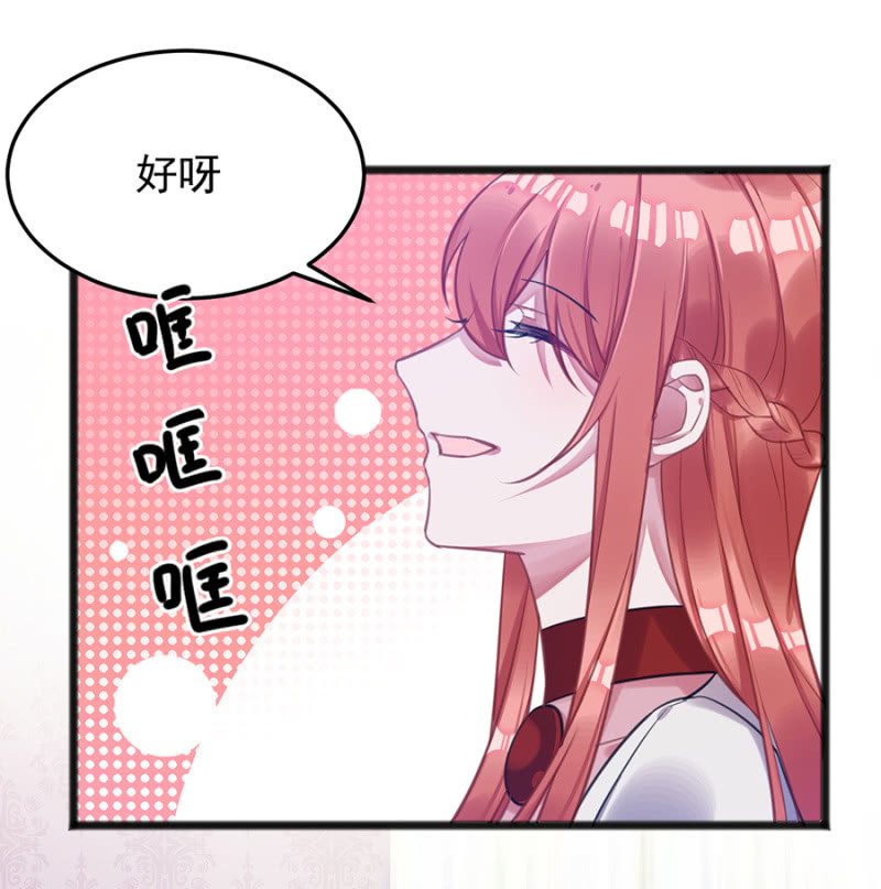 你的好日子到头了-第70话