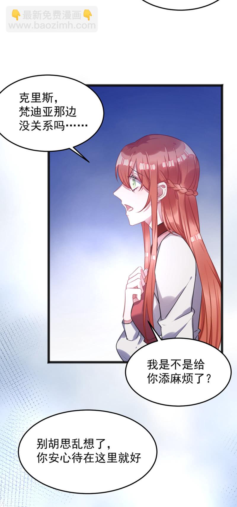 你的好日子到头了-第70话
