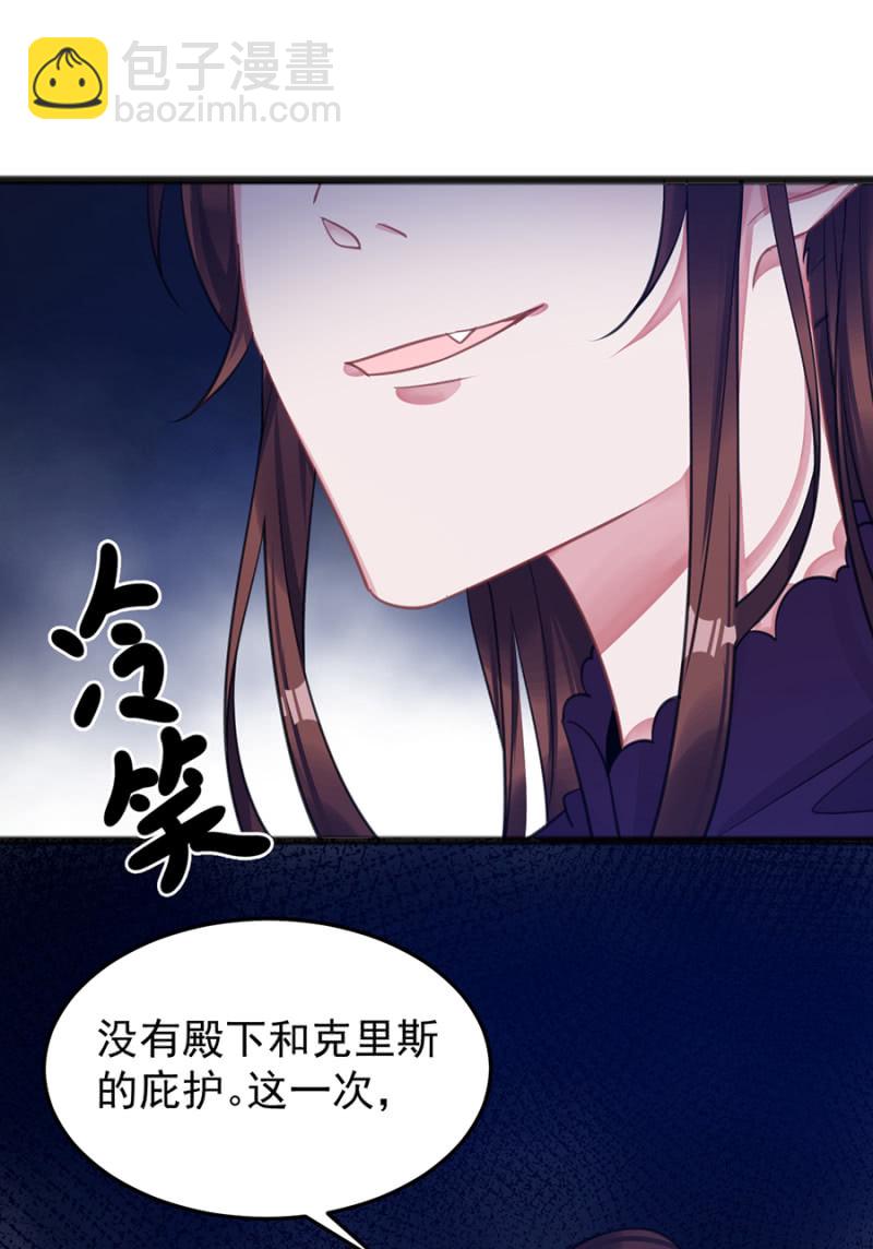 你的好日子到头了-第70话