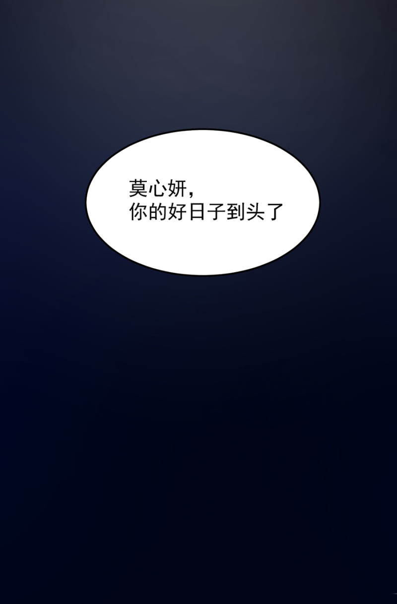 你的好日子到头了-第70话