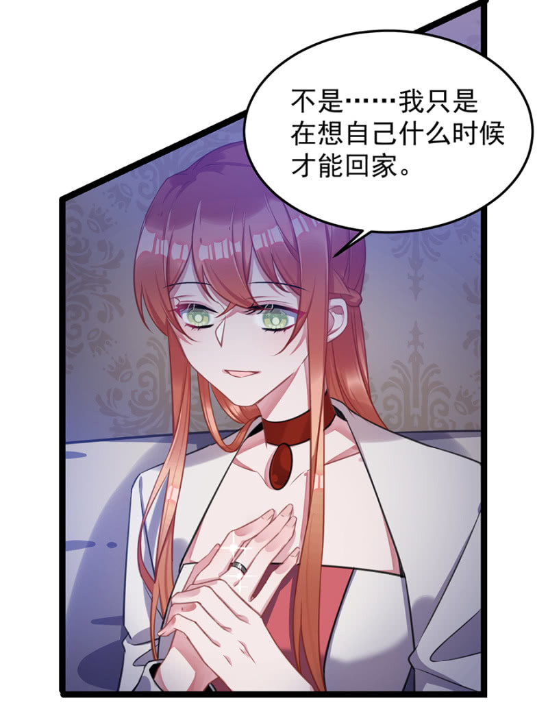 你的好日子到头了-第70话