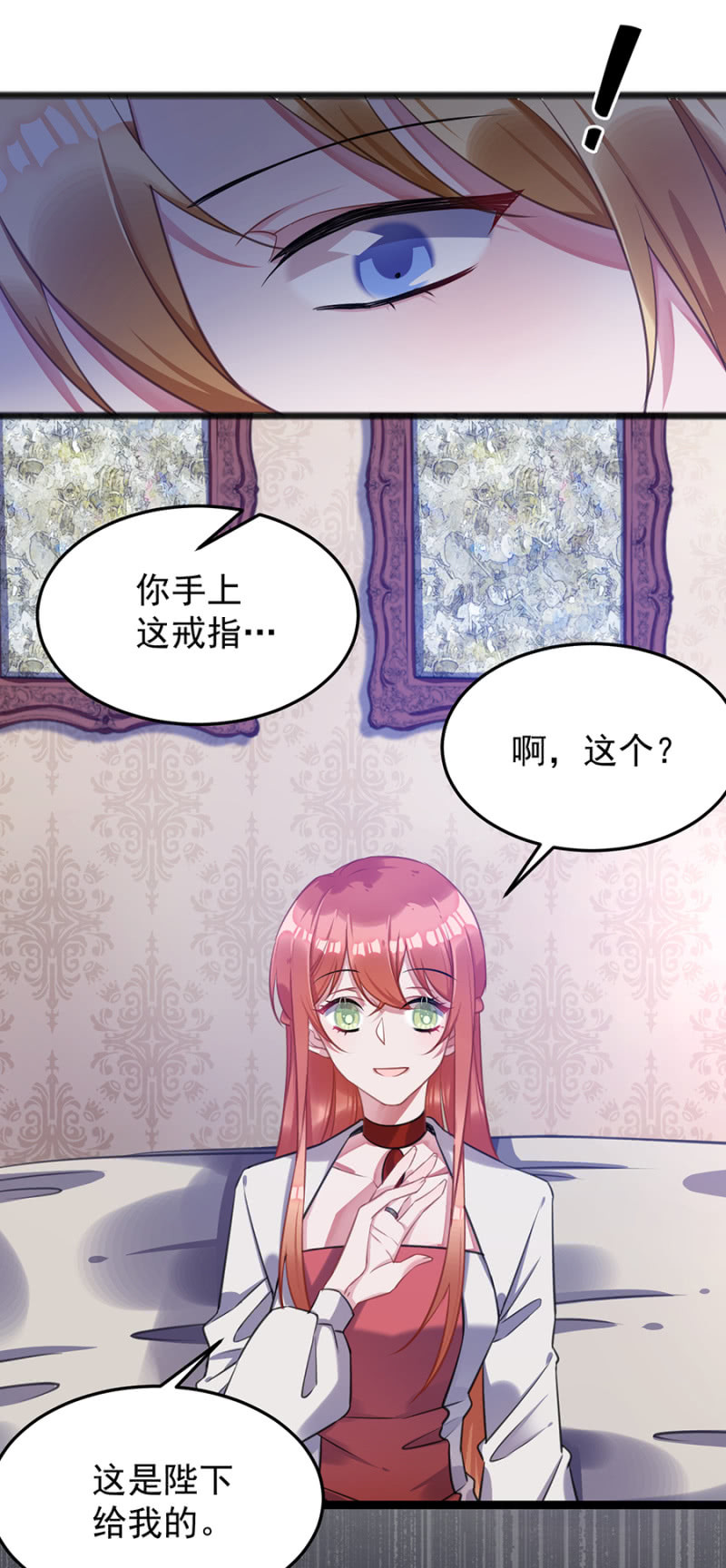 你的好日子到头了-第70话