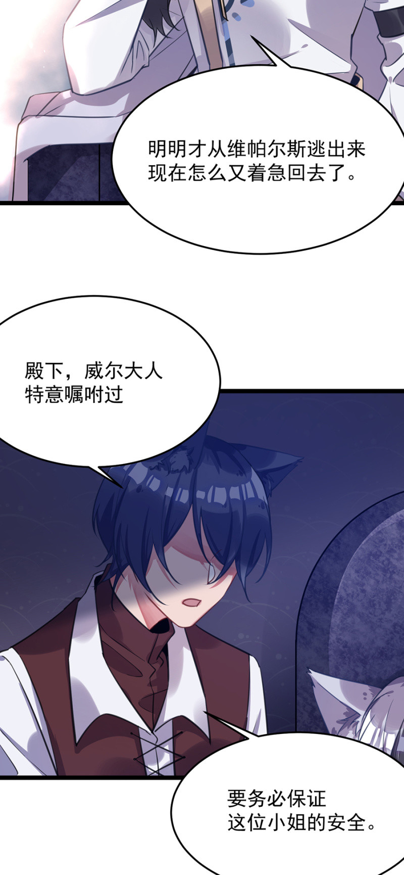 这是不可能的！-第72话