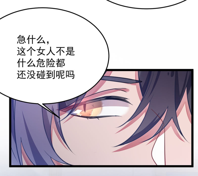 这是不可能的！-第72话