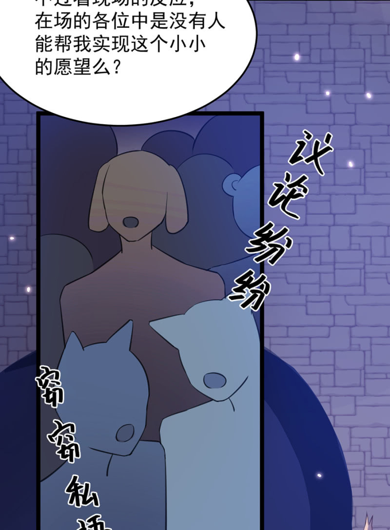 这是不可能的！-第72话