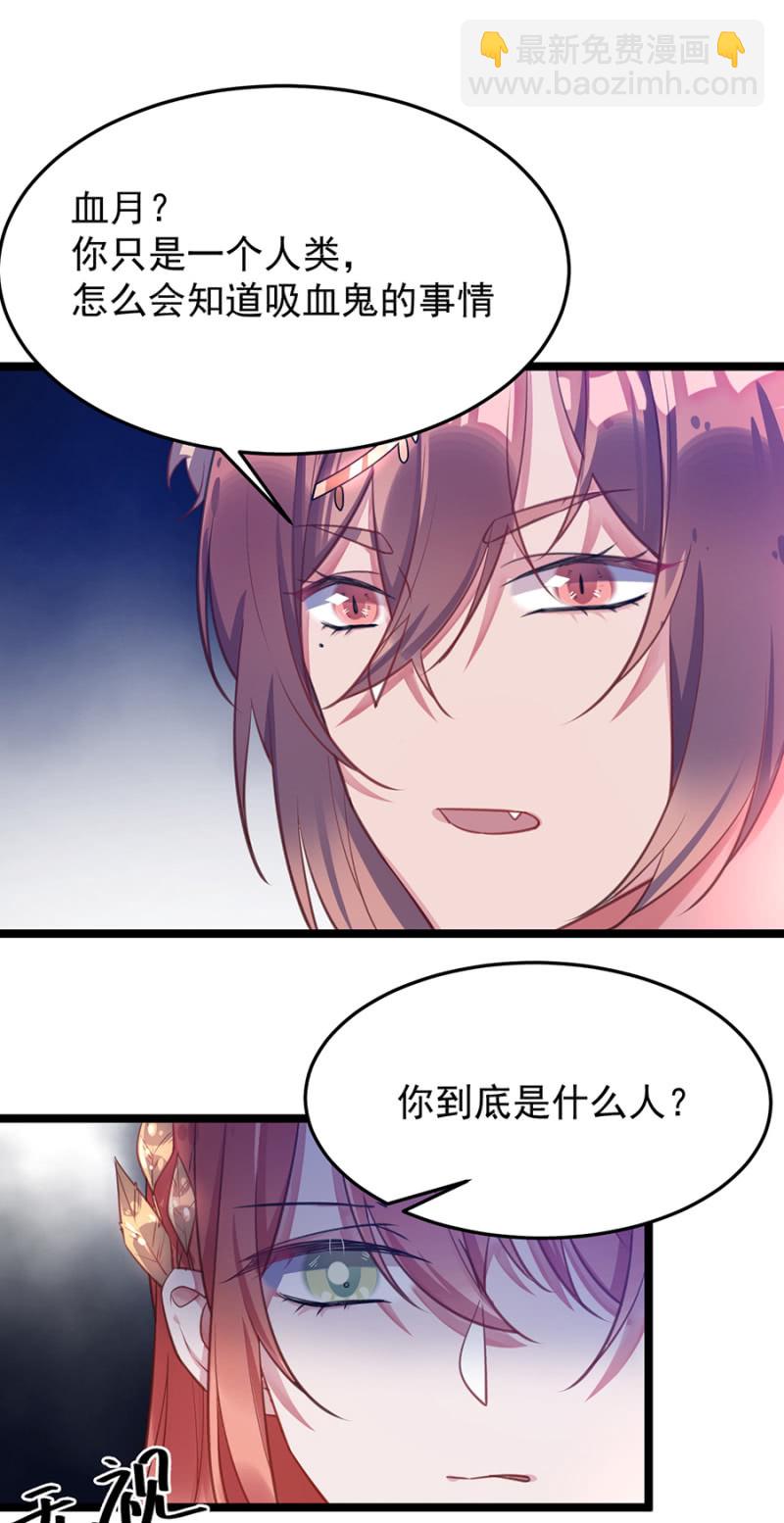这是不可能的！-第72话