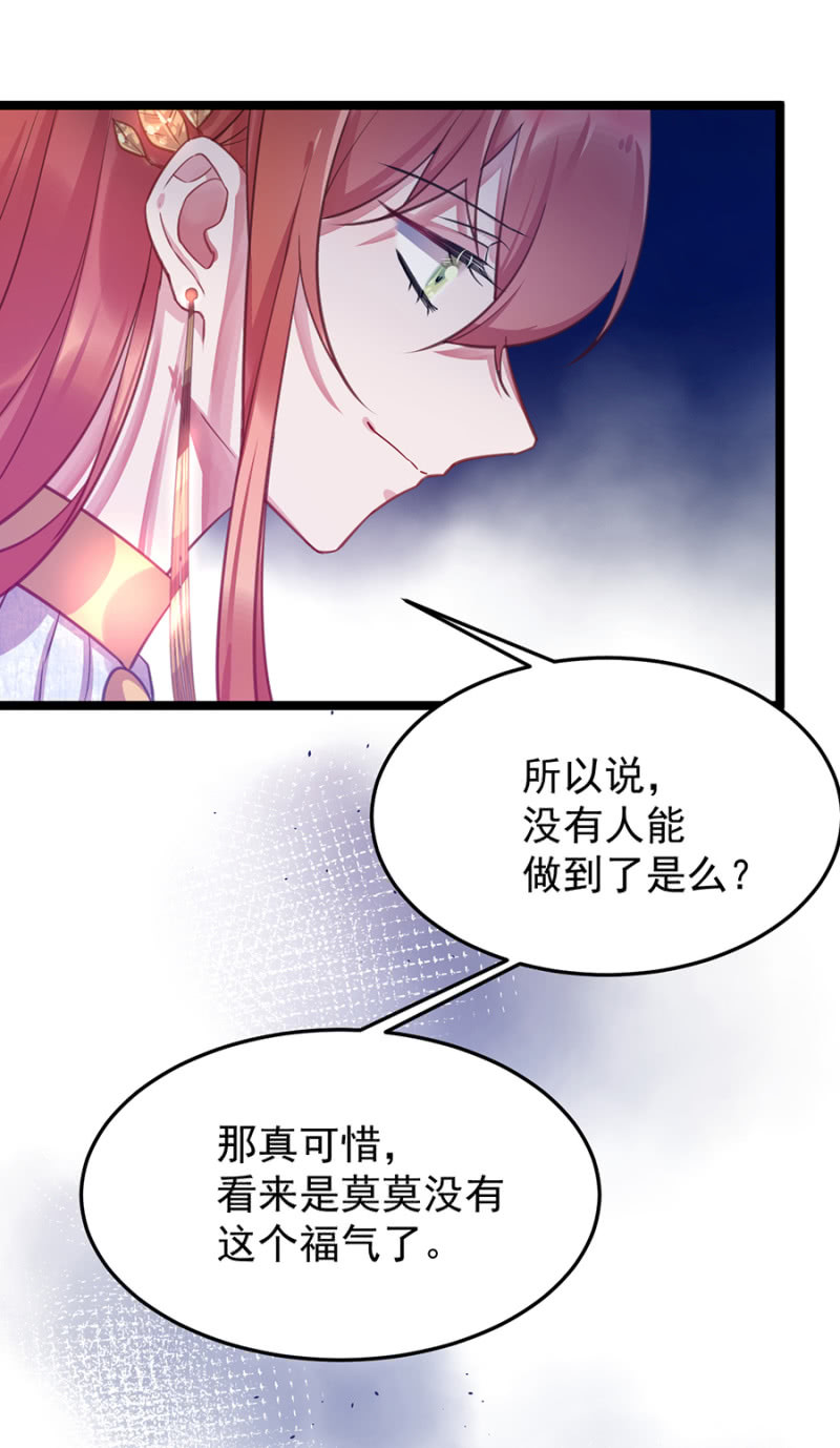这是不可能的！-第72话