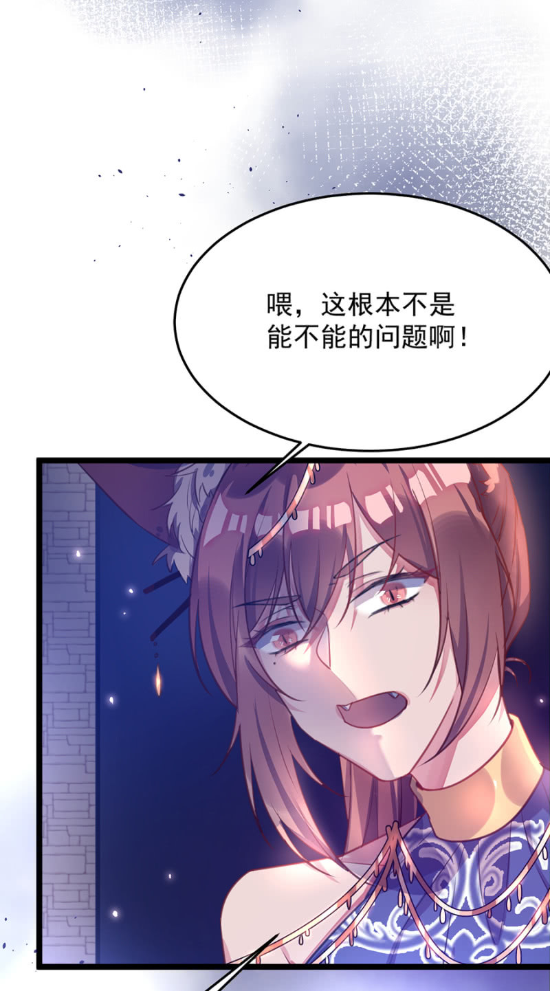 这是不可能的！-第72话
