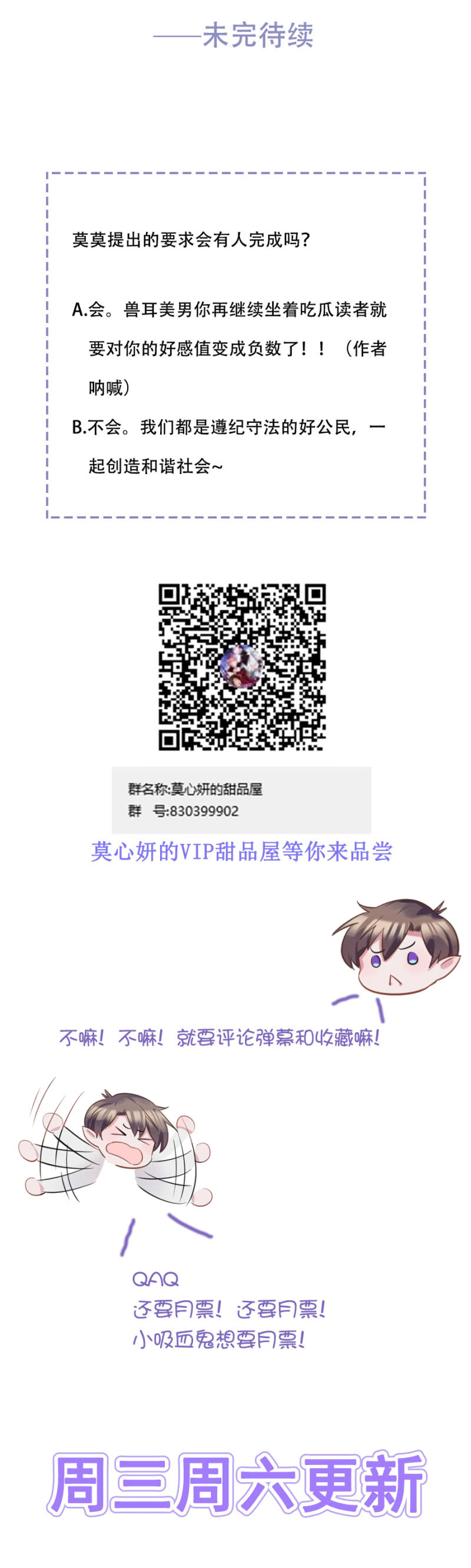 这是不可能的！-第72话