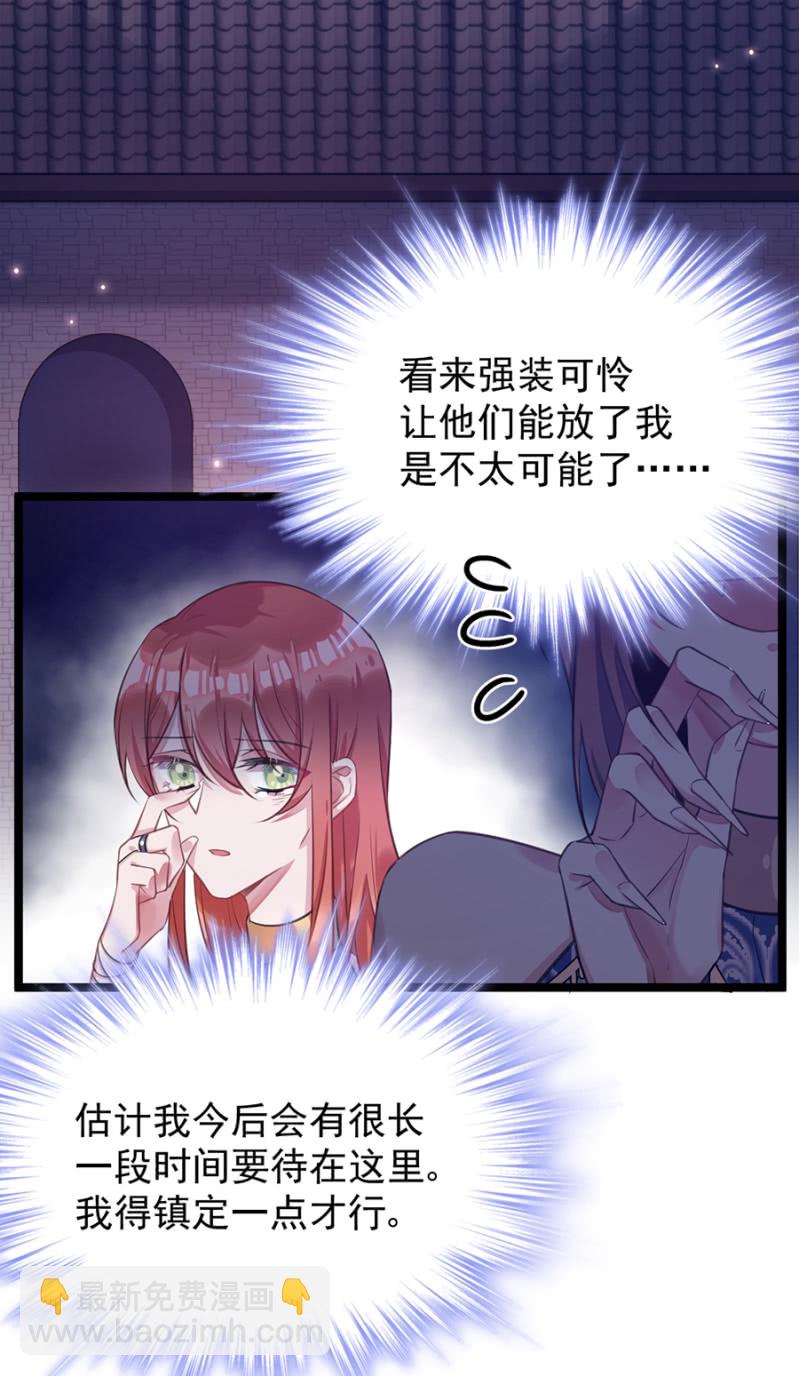 这是不可能的！-第72话