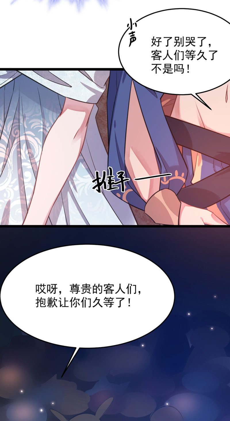 这是不可能的！-第72话