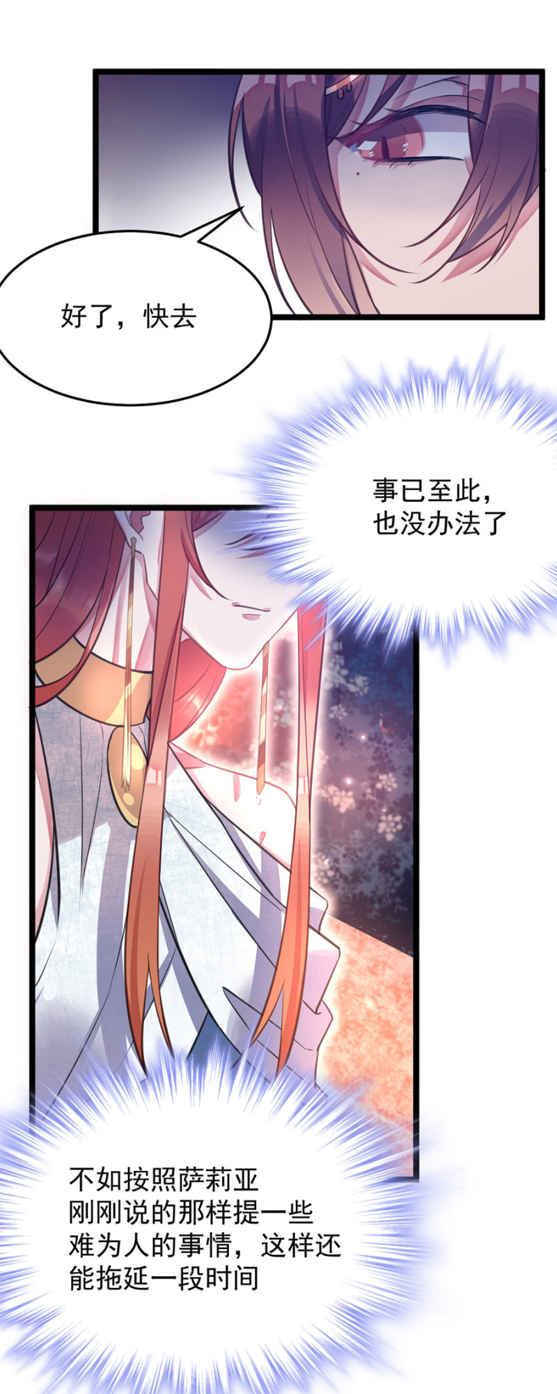 这是不可能的！-第72话