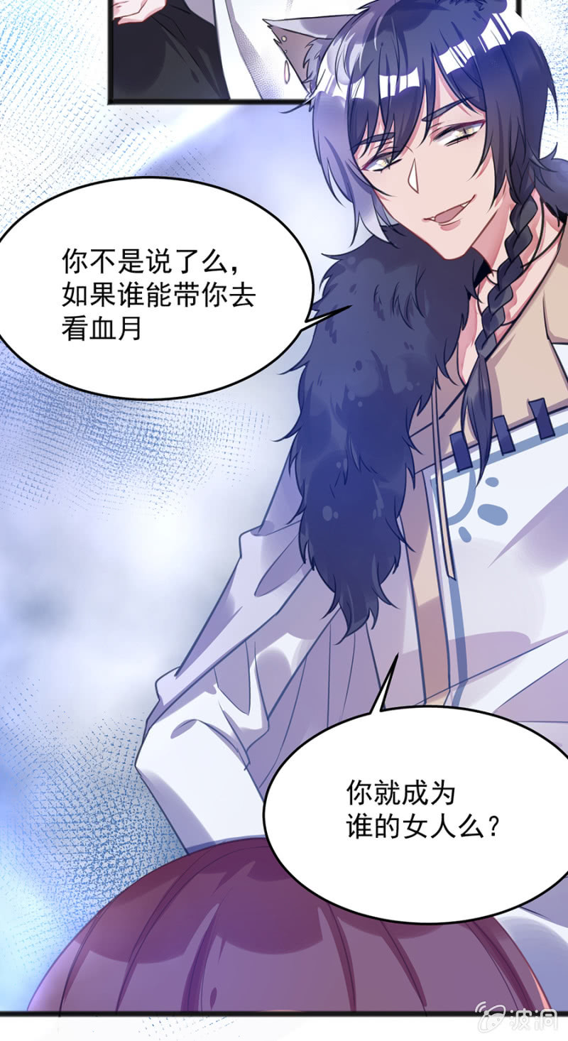 用你做筹码-第74话