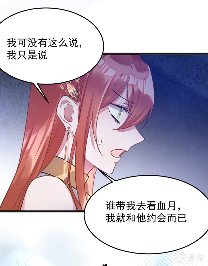 用你做筹码-第74话