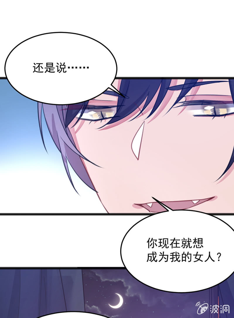 用你做筹码-第74话