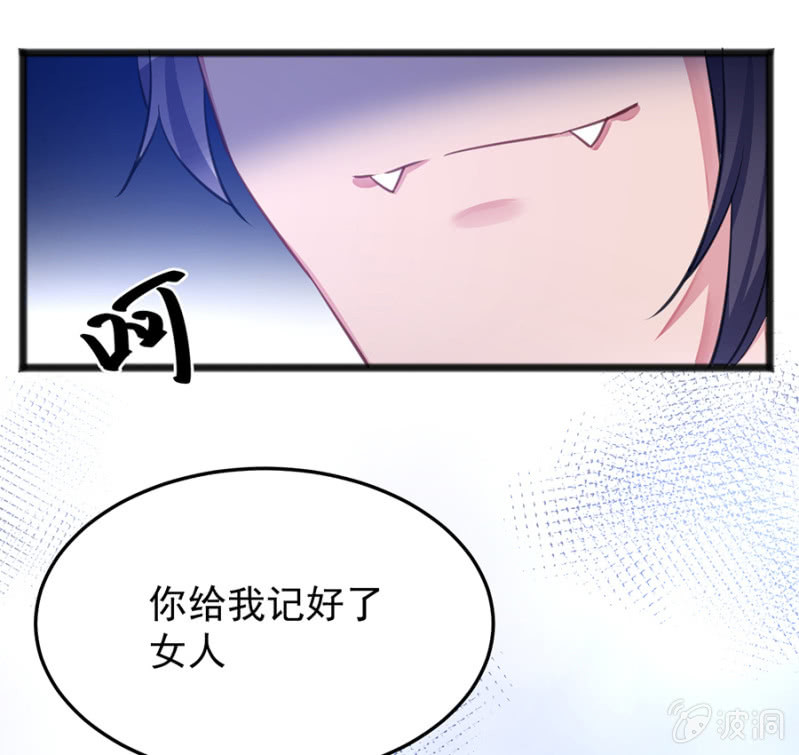 用你做筹码-第74话