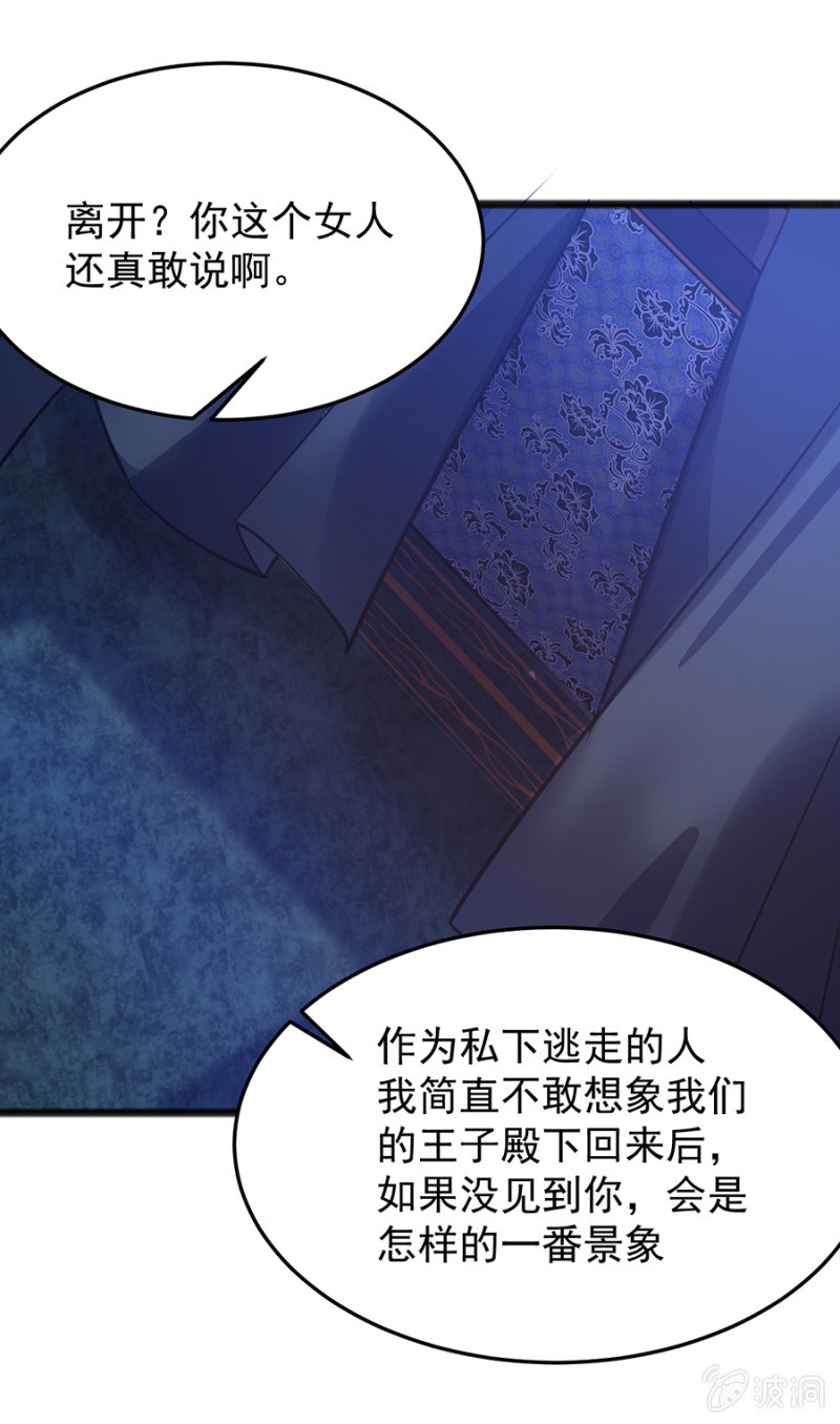 用你做筹码-第74话