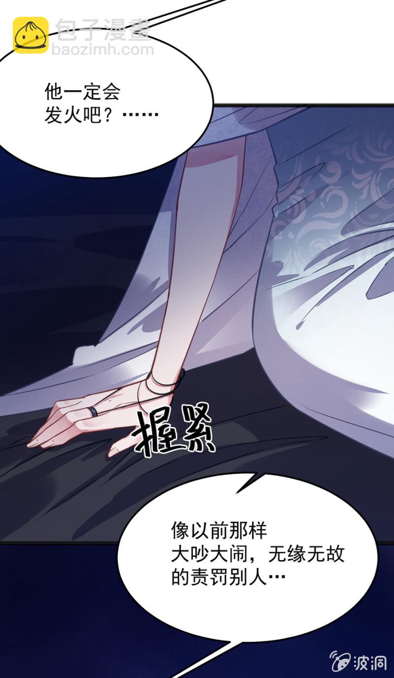用你做筹码-第74话