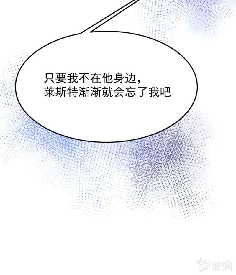 用你做筹码-第74话