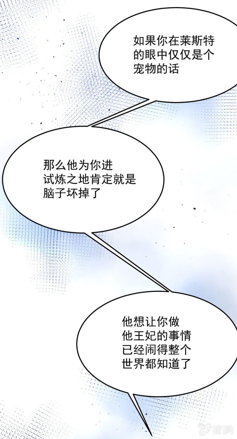 用你做筹码-第74话