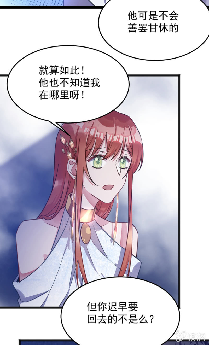 用你做筹码-第74话