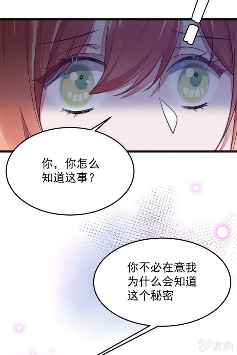 用你做筹码-第74话