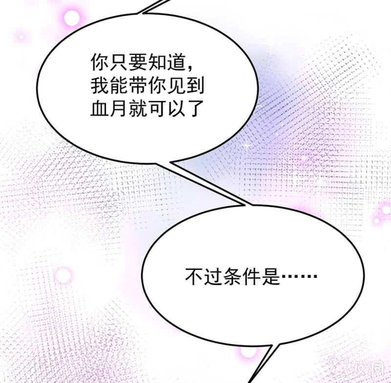 用你做筹码-第74话