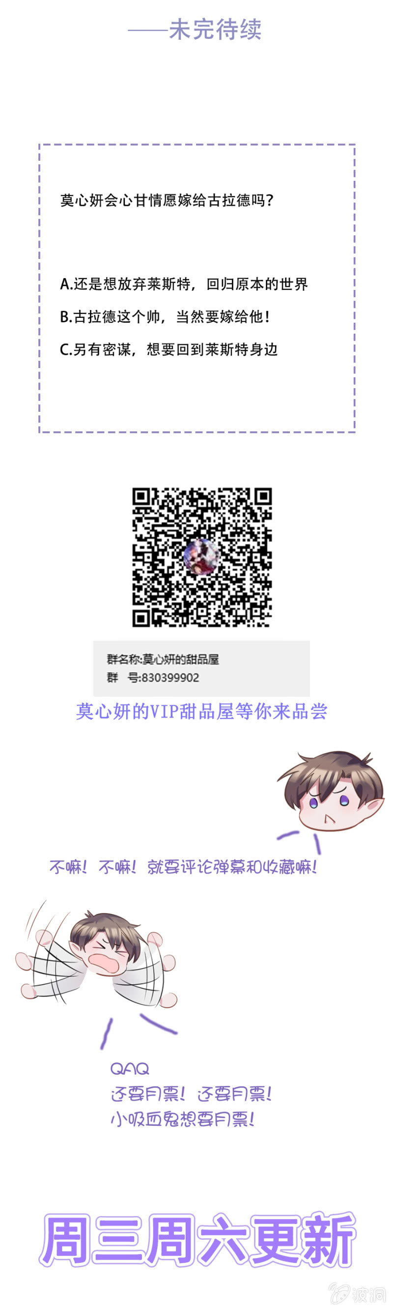 用你做筹码-第74话