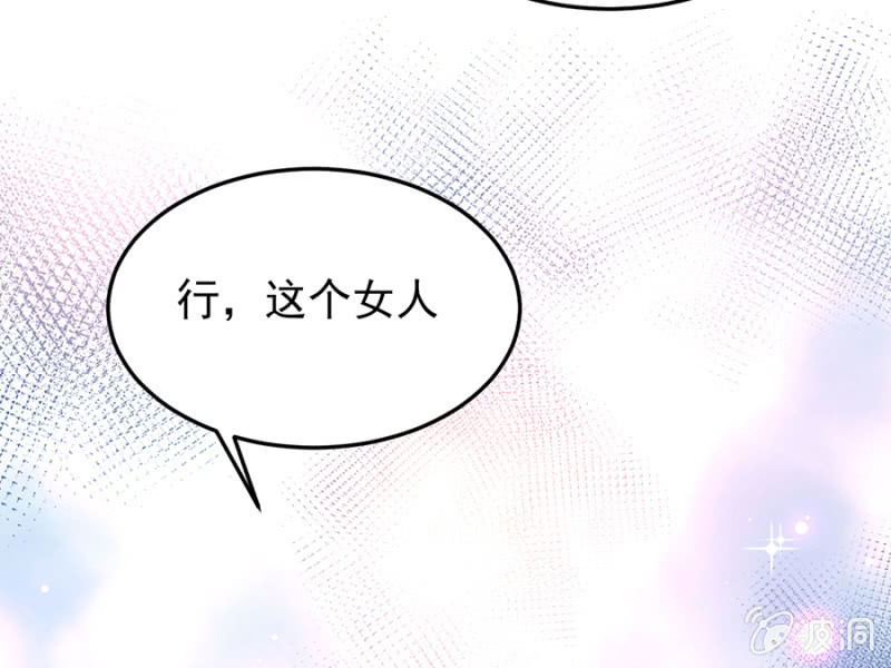 用你做筹码-第74话