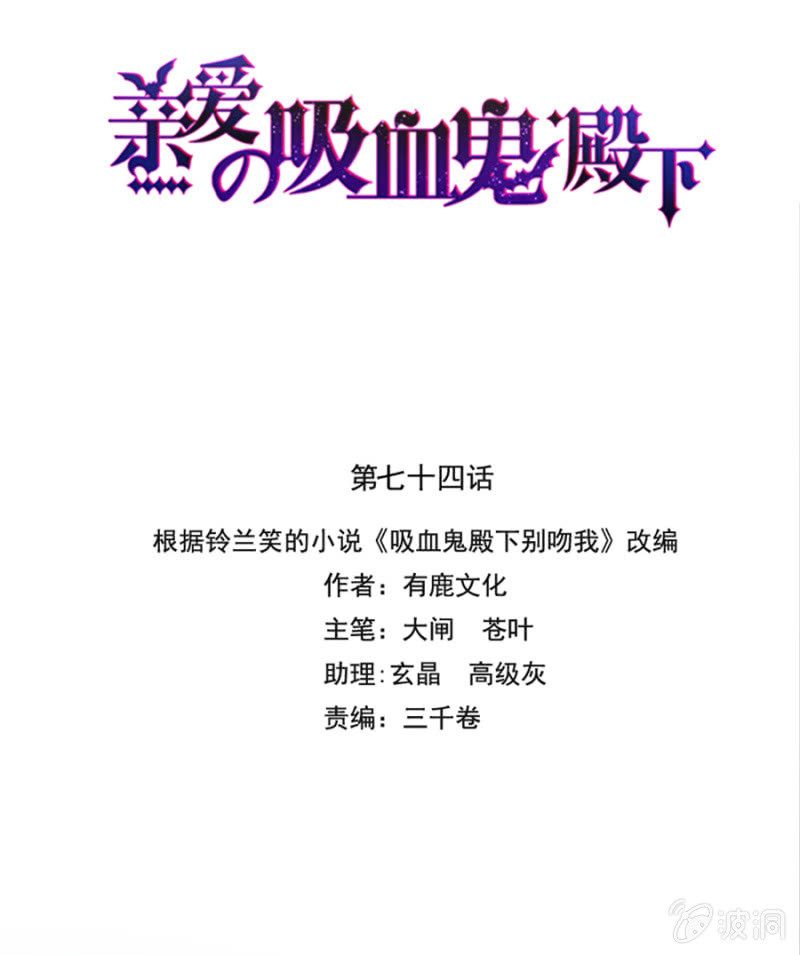 用你做筹码-第74话