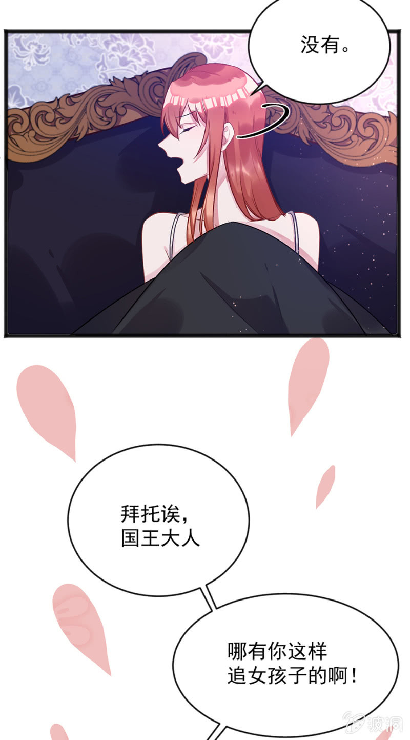 我有我的条件-第76话