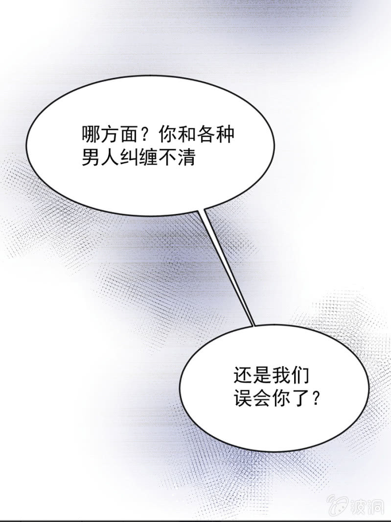 我有我的条件-第76话