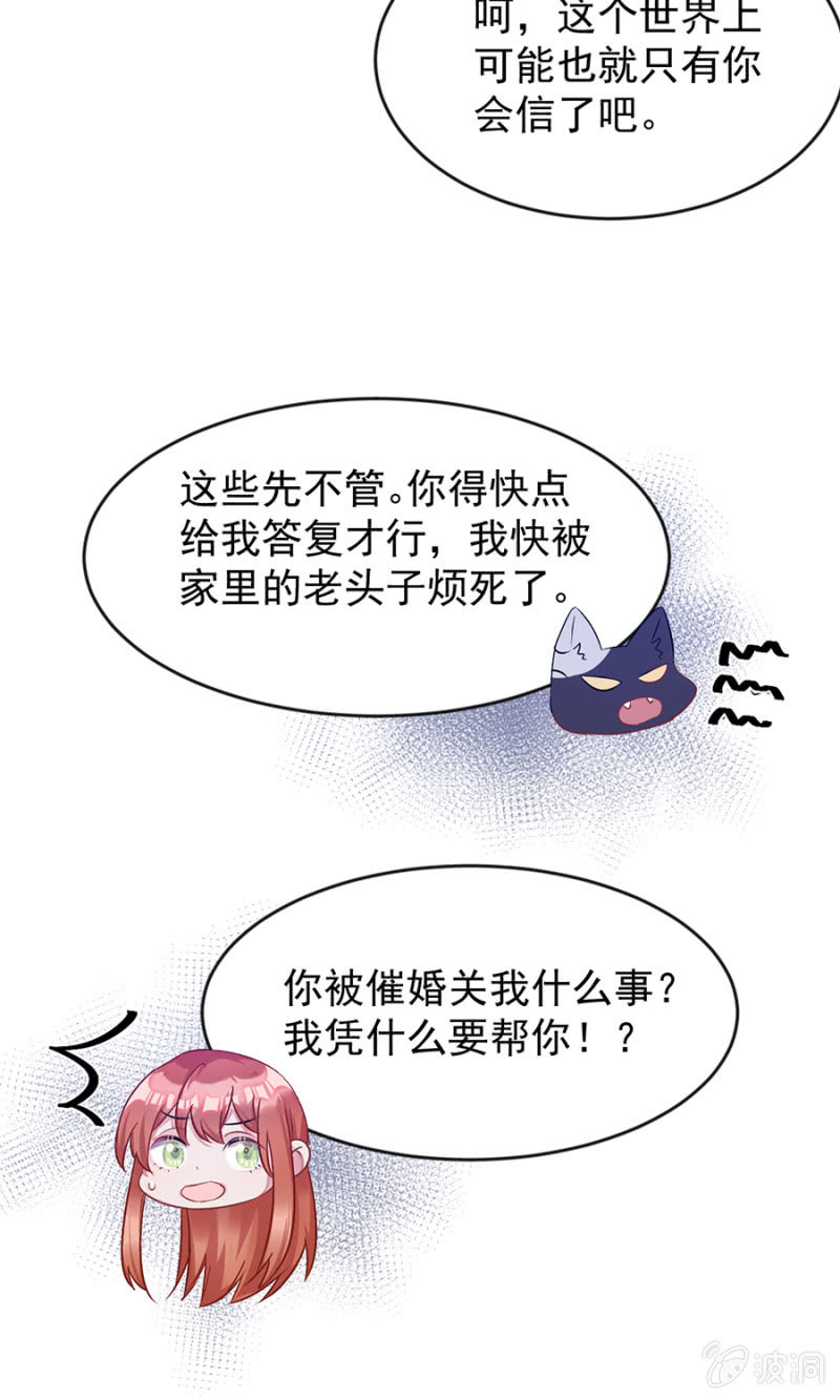 我有我的条件-第76话