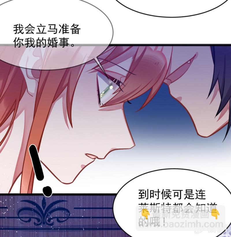 我有我的条件-第76话