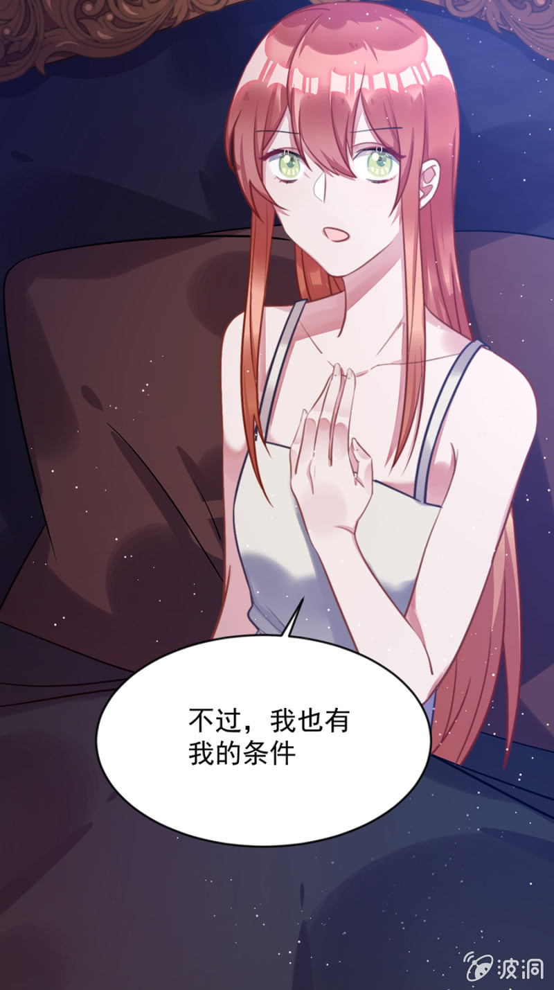 我有我的条件-第76话