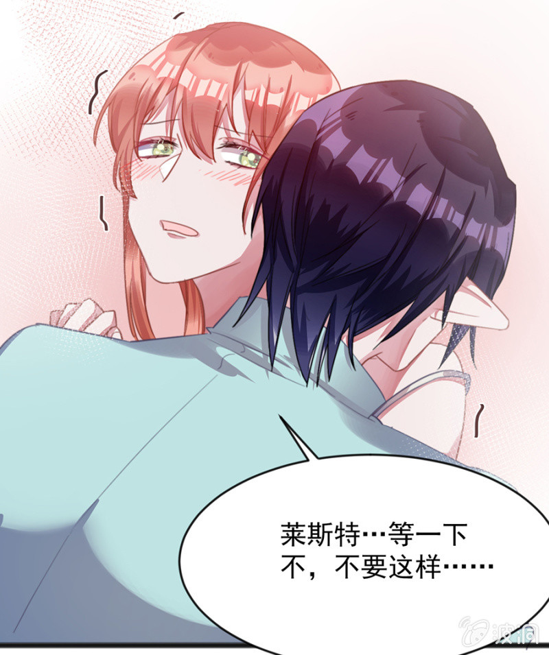 我有我的条件-第76话