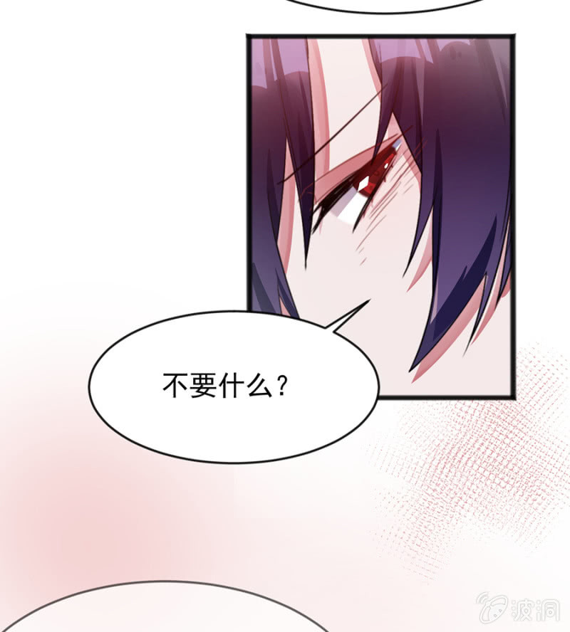 我有我的条件-第76话