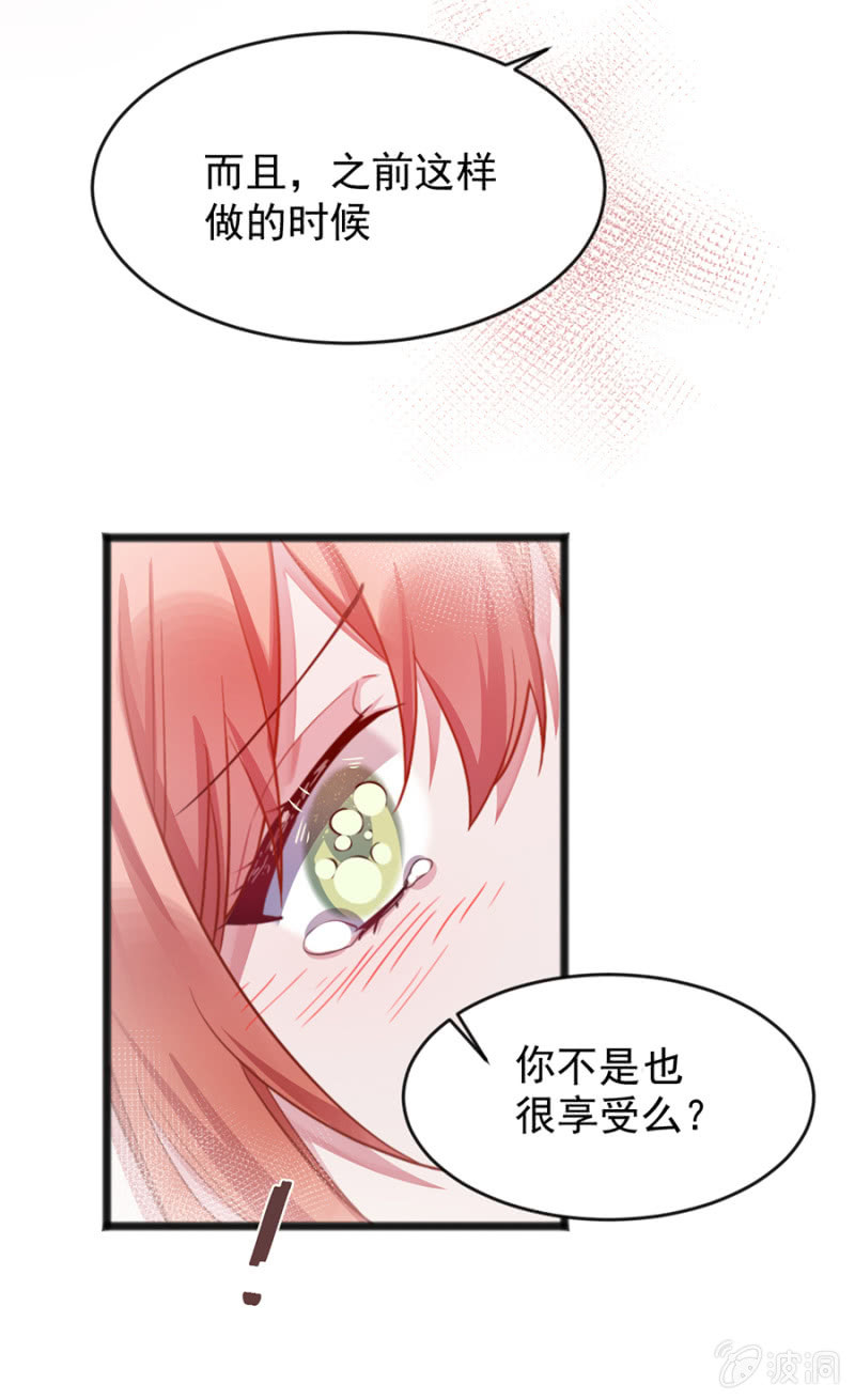 我有我的条件-第76话