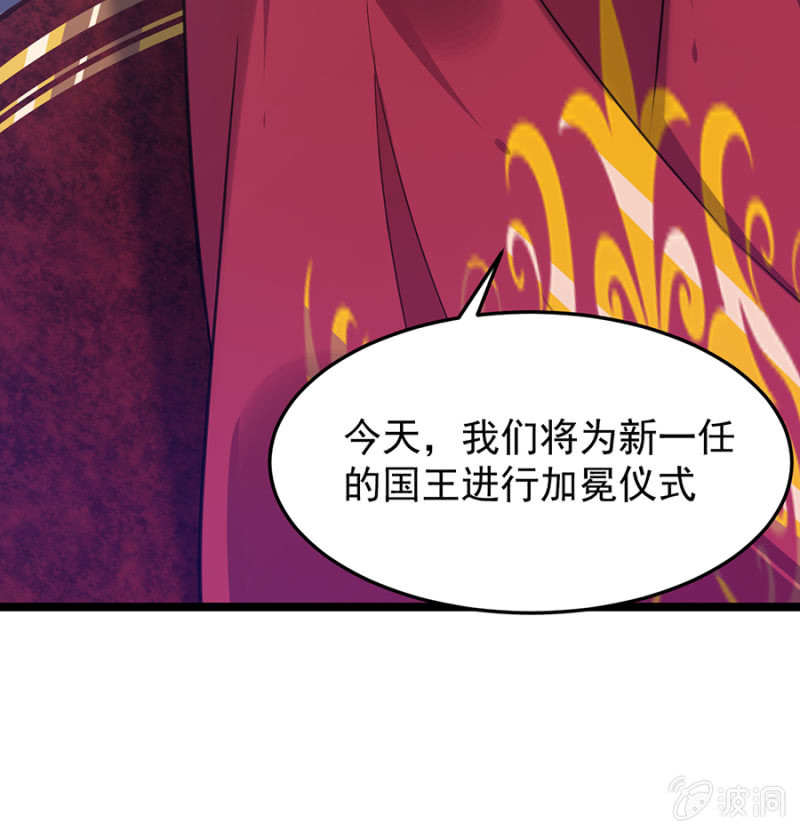 精灵国公主-第78话