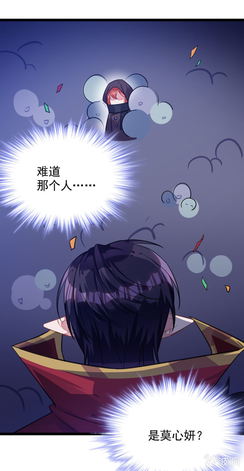 精灵国公主-第78话