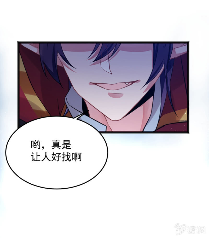 我的王妃只有你-第80话